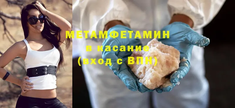 Первитин Methamphetamine Билибино