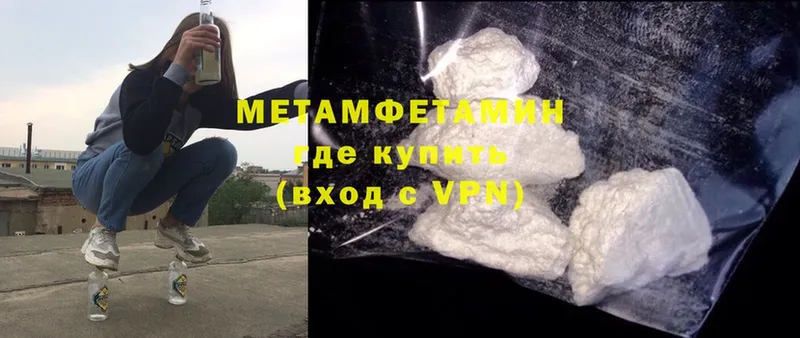 купить закладку  Билибино  МЕТАМФЕТАМИН Methamphetamine 