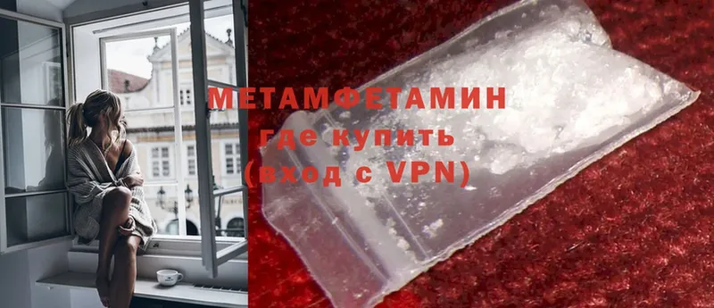 МЕТАМФЕТАМИН витя Билибино